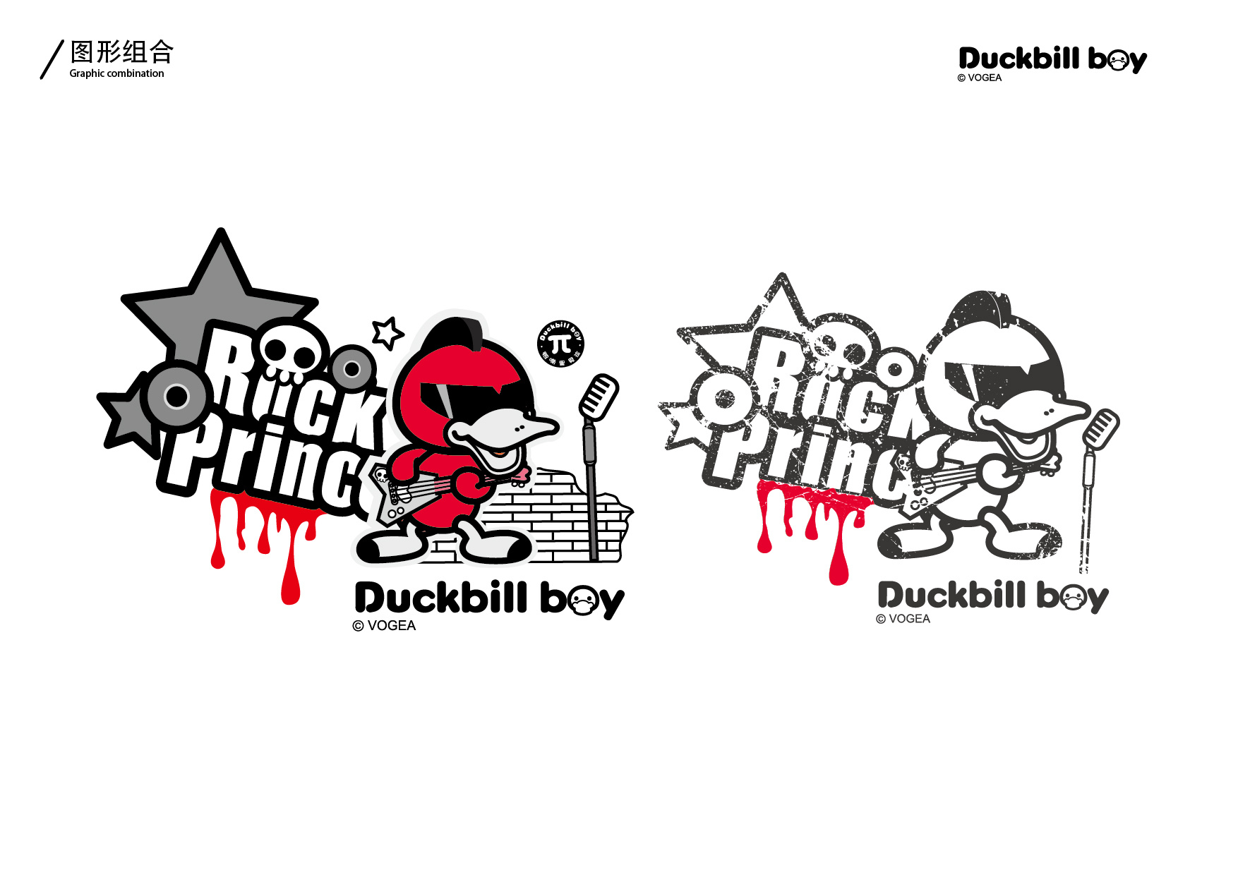 鸭嘴兽男孩潮酷版图库:新长征路上的摇滚