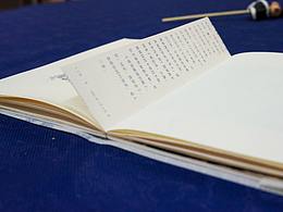 书籍装帧
