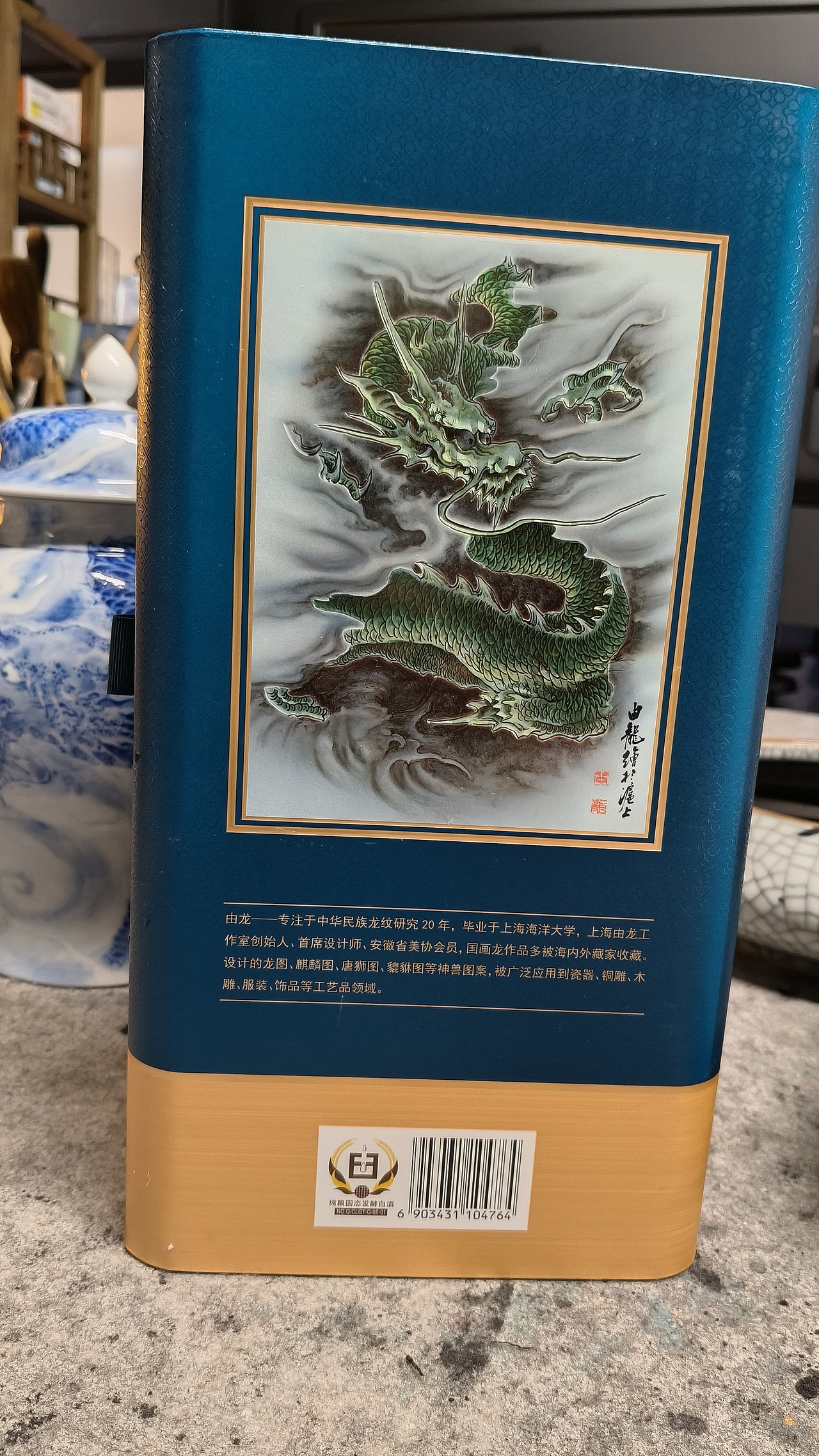 由龍授权•汾酒青花#由龙授权#授权#由龙作品授权