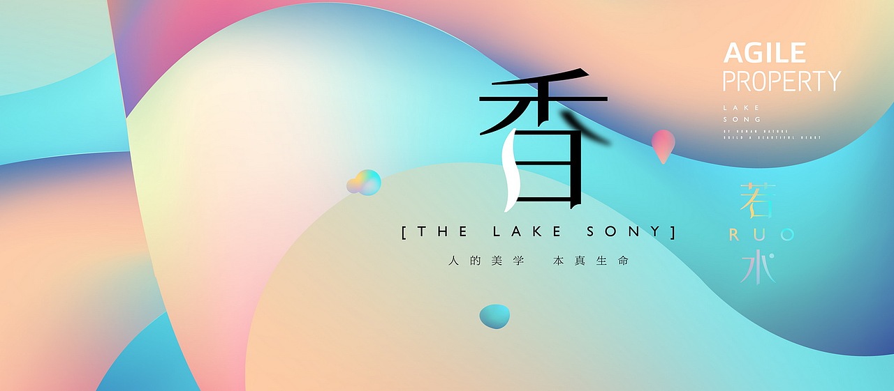 雅居乐地产武汉项目竞标