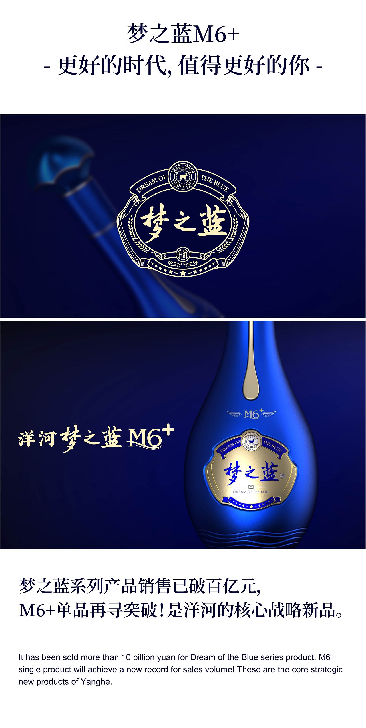 洋河梦之蓝M6+（图ZMTg1NDY2NjU2） - 包装 - 站酷设计师甲古文設計原创素材 - 站酷ZCOOL