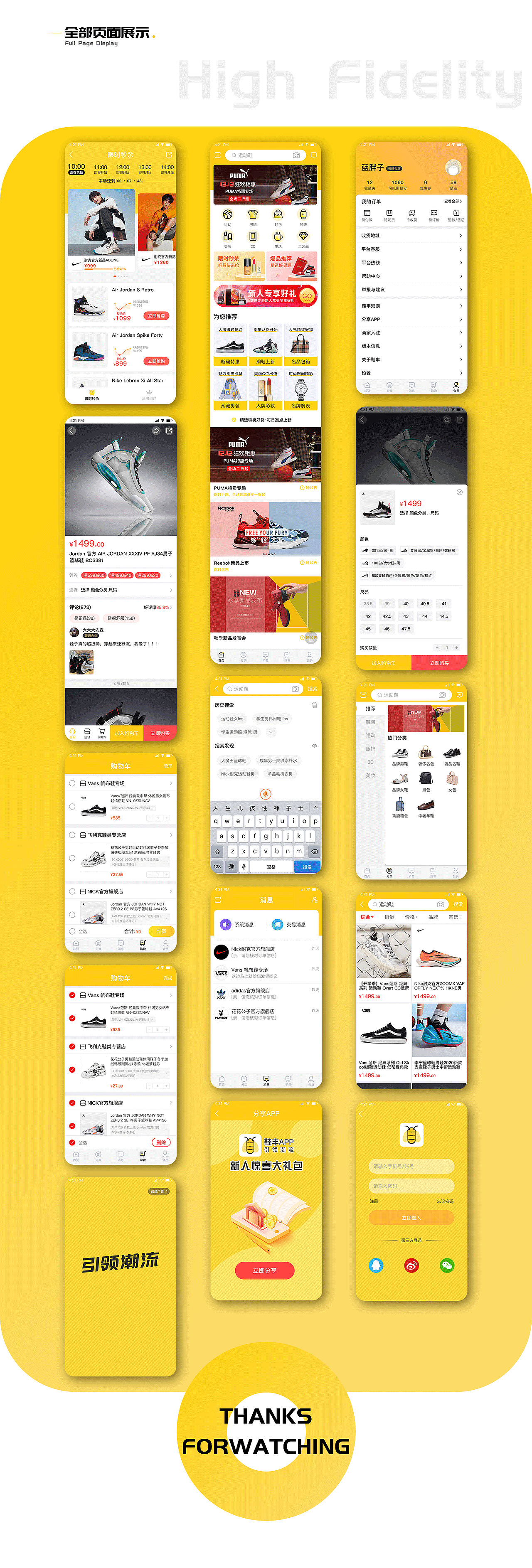 商城APP-长图（图ZMjEzNTIzMDUy） - APP界面 - 站酷设计师Squall居居原创素材 - 站酷ZCOOL