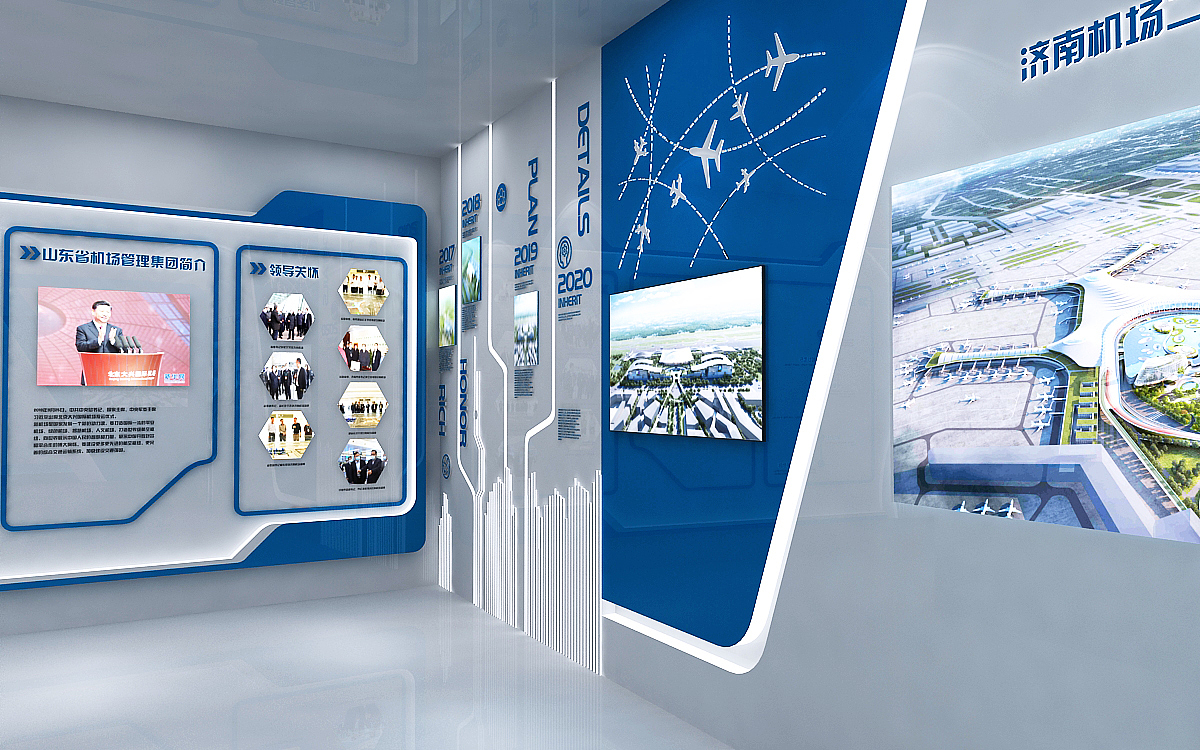 机场展厅