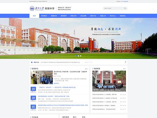 教育网站初次练习作品