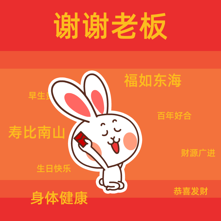 超级无敌非常兔表情包（图ZMjkyNDU0ODA0） - 网络表情 - 站酷设计师liangwenji原创素材 - 站酷ZCOOL