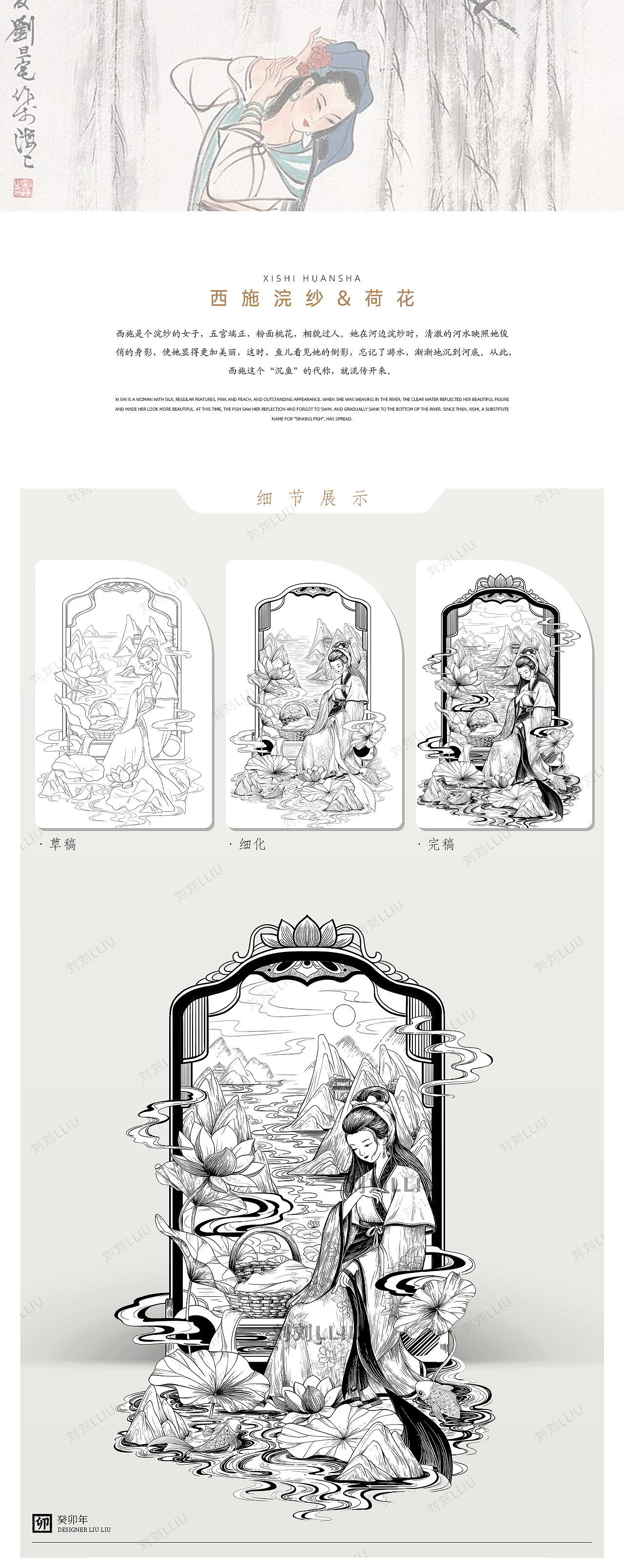 四大美人｜版画包装（图ZMzYyNTczODA4） - 商业插画 - 站酷设计师刘刘LLIU原创素材 - 站酷ZCOOL