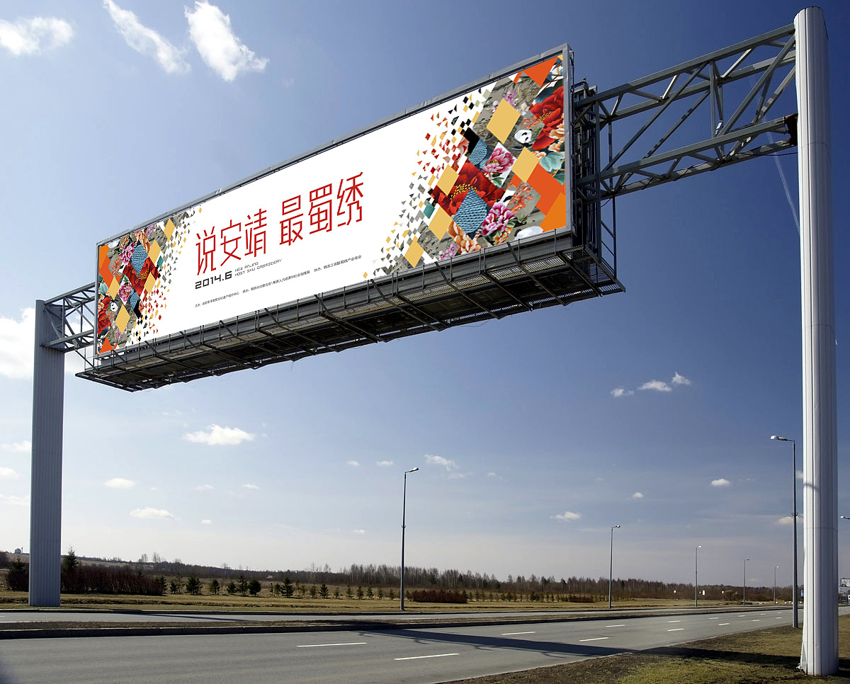 安靖镇蜀绣文化节