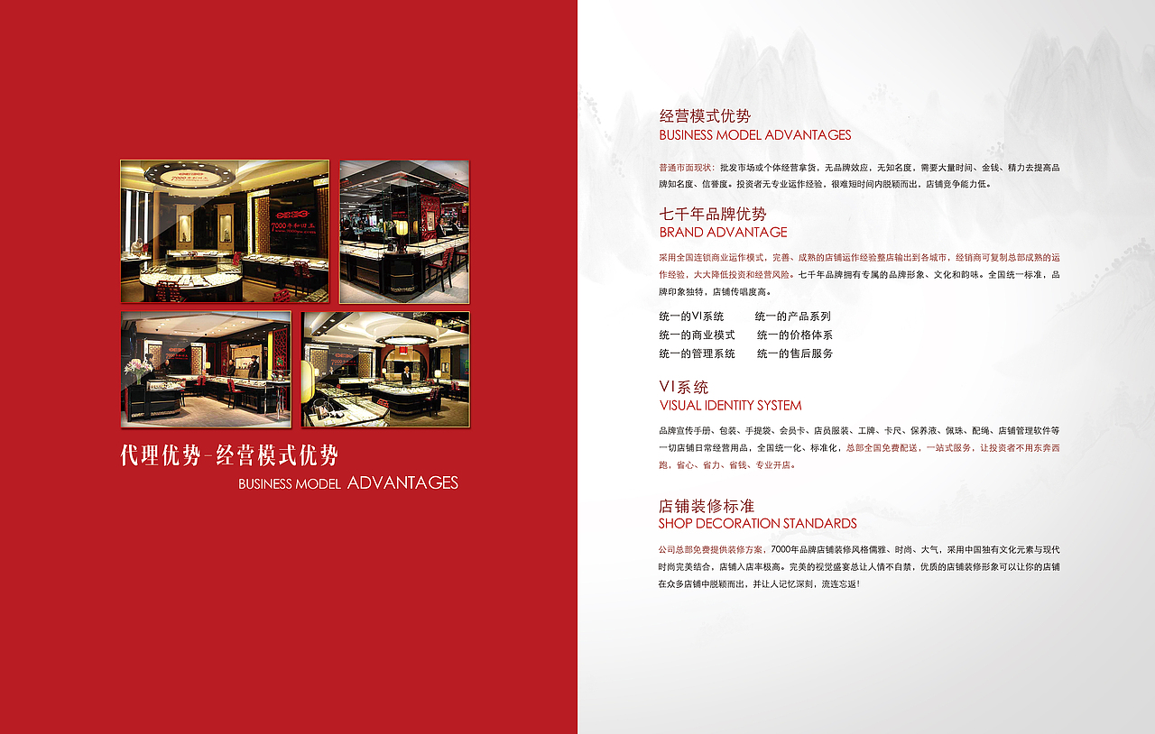 印刷手册杂志/珠宝玉器（图ZNTE5ODA4NDg=） - 书籍/画册 - 站酷设计师鱼阿猫13原创素材 - 站酷ZCOOL