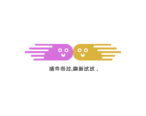 404页面（图ZNTU3Njk0MDg=） - 企业官网 - 站酷设计师郭栋66原创素材 - 站酷ZCOOL
