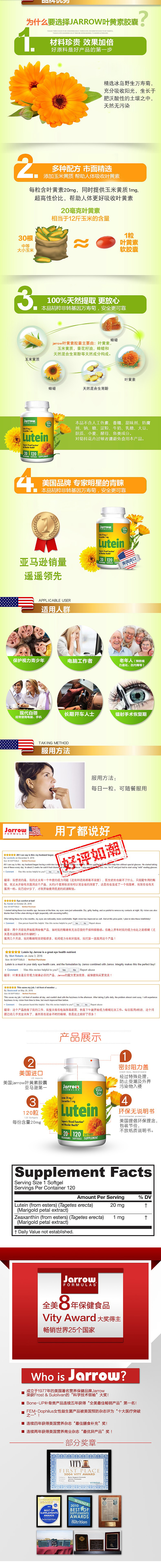 京东 明目 护眼叶黄素产品详情页 天猫详情页 淘宝 药品详情页 营养品 保健品详情页 养生 维生素（图ZNjk2MjI0NDg=） - 个人网站 - 站酷设计师吴王西子原创素材 - 站酷ZCOOL