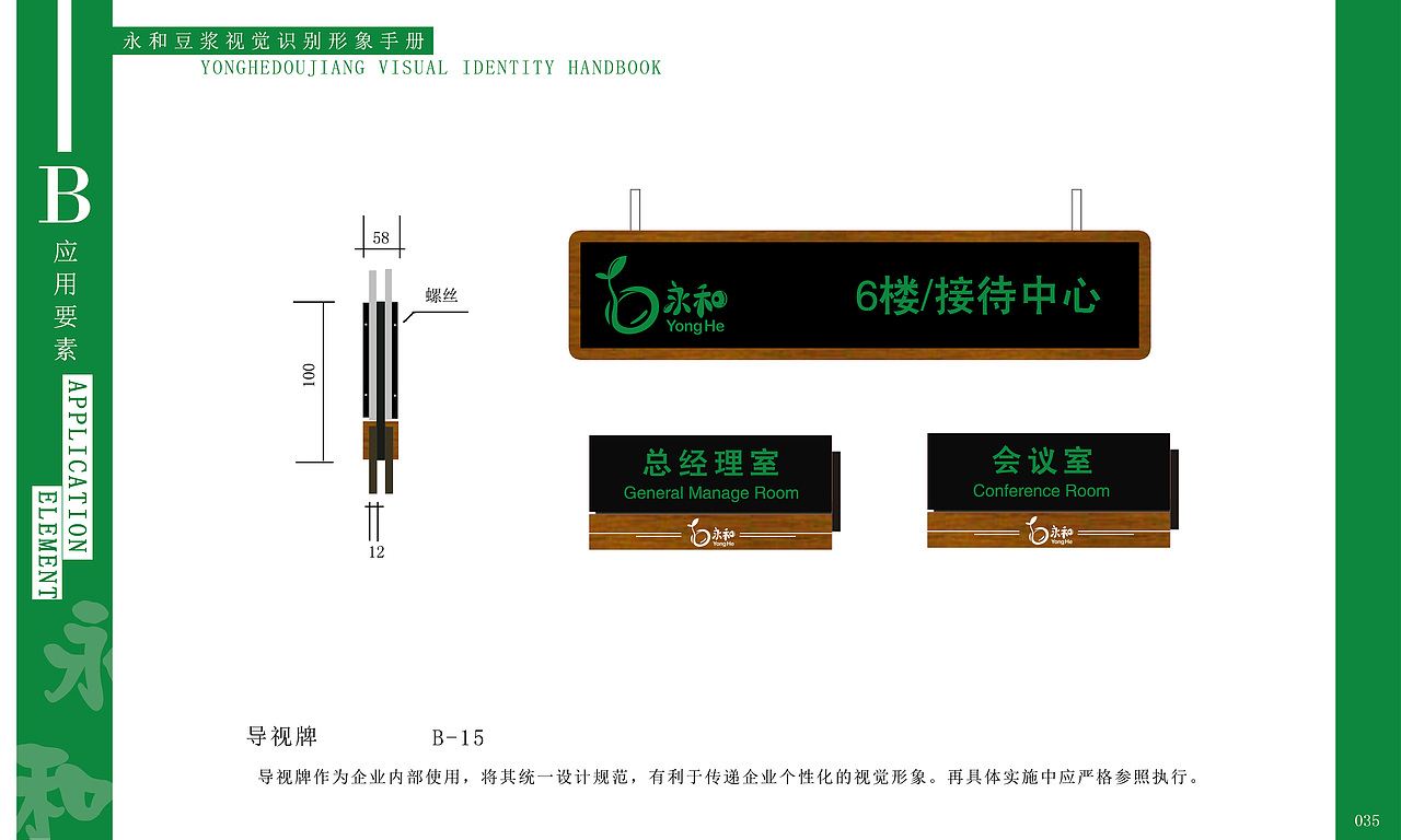 永和品牌形象（图ZODI2ODIzNDA=） - 品牌 - 站酷设计师柠檬不酸wax原创素材 - 站酷ZCOOL