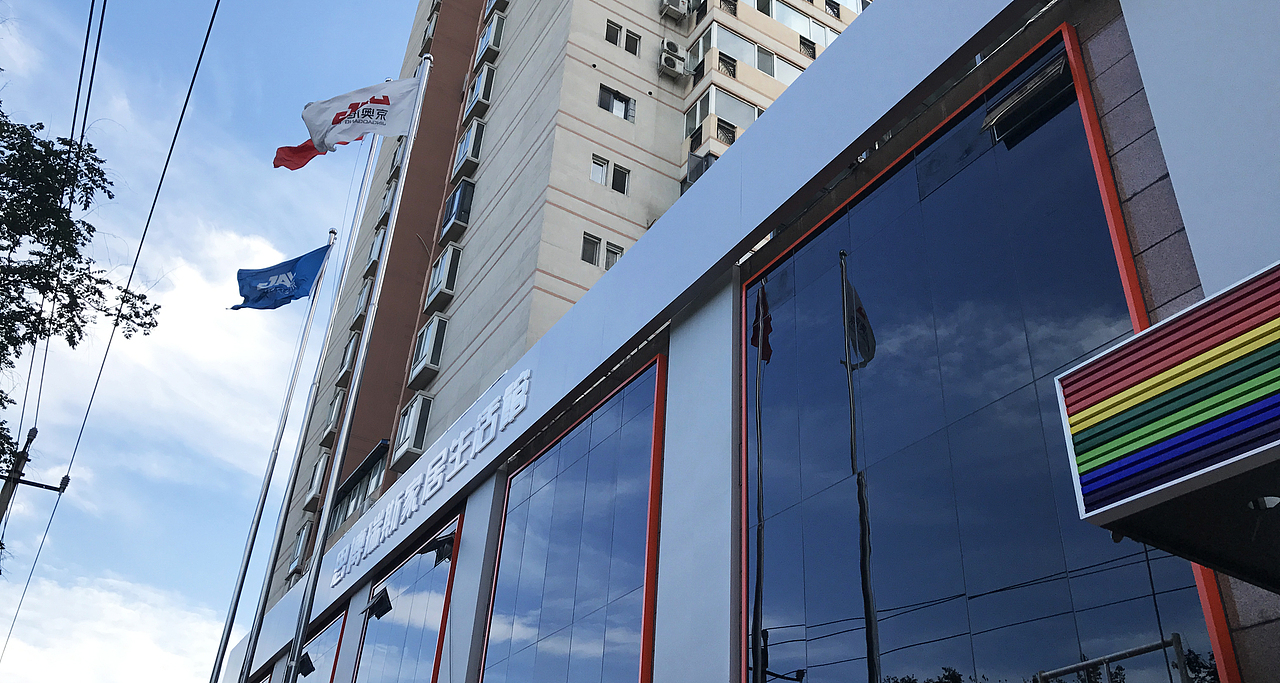 思博瑞斯家居生活馆品牌形象设计