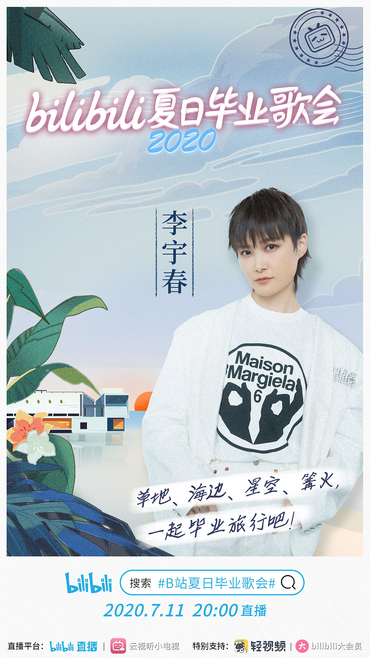 Bilibili夏日毕业歌会—明信片（图ZMjE2OTU1MzY0） - 商业插画 - 站酷设计师猪血糕原创素材 - 站酷ZCOOL