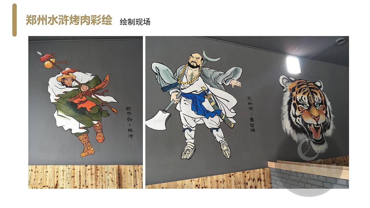 郑州墙绘 月宫手绘墙艺 墙绘公司 墙绘案例