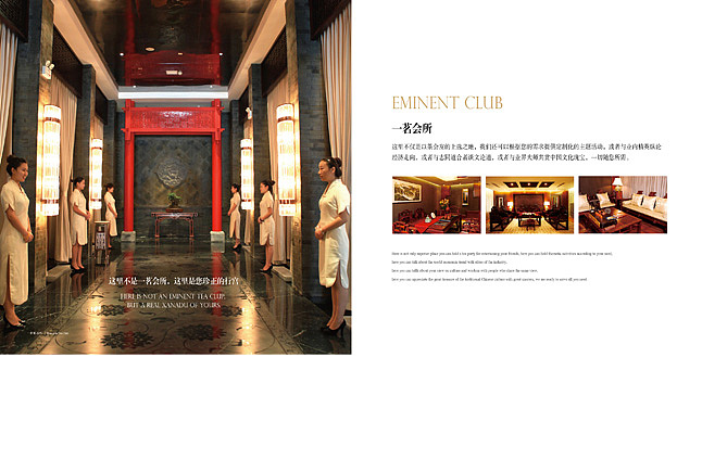 一茗茶叶-画册设计