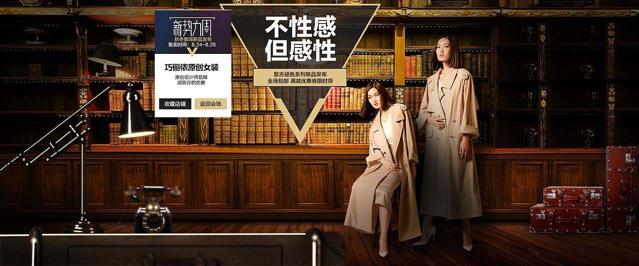 女装海报设计（图ZNTIwODc2Mjg=） - 电商 - 站酷设计师MingoSuen原创素材 - 站酷ZCOOL
