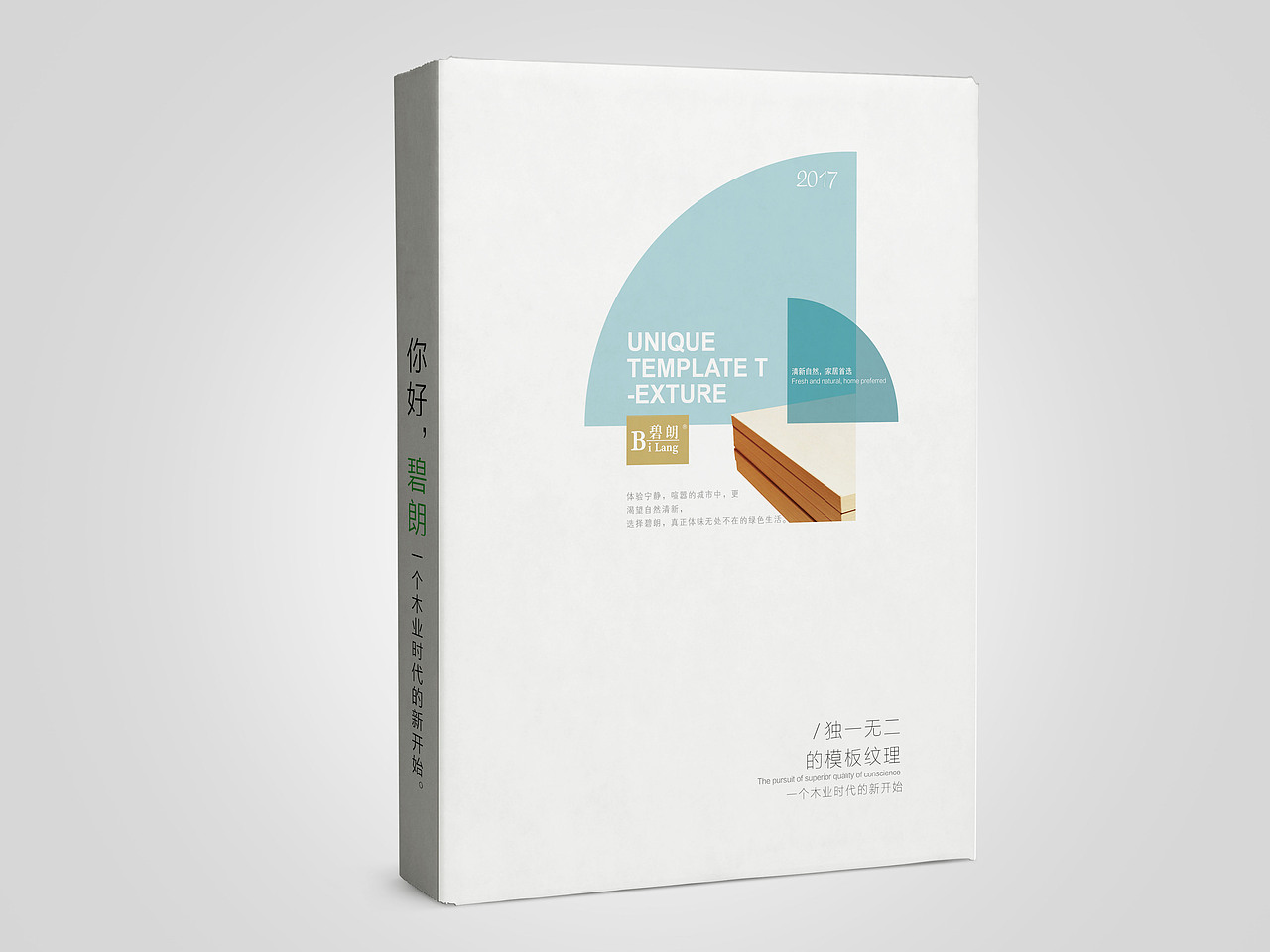 家具画册色卡封面设计（图ZNjM0MTQwNDg=） - 书籍/画册 - 站酷设计师Lisa果原创素材 - 站酷ZCOOL