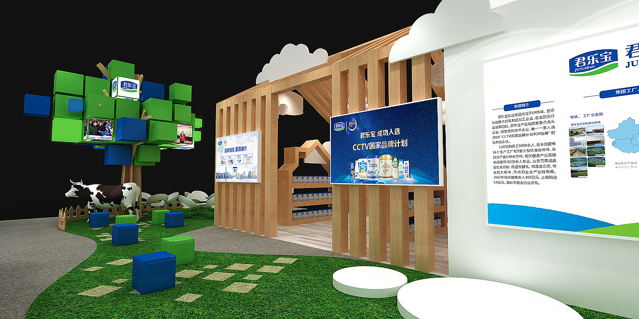 君乐宝展台