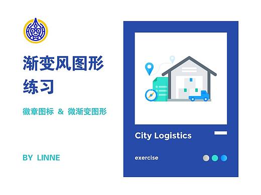 漸變風(fēng)圖形練習(xí)04（個(gè)人主頁(yè)-ZNDE4OTY4MDg=） - 圖案 - 站酷設(shè)計(jì)師半夏的奈原創(chuàng)素材 - 站酷ZCOOL