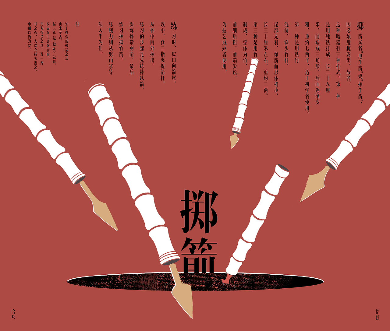 “藏锋”书籍装帧设计