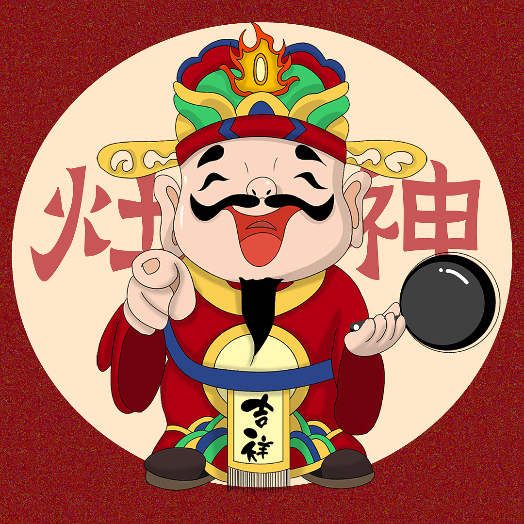 q版灶神插画