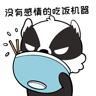 猹猹的日常（图ZMjgxNzc3Nzcy） - 网络表情 - 站酷设计师剁先生原创素材 - 站酷ZCOOL