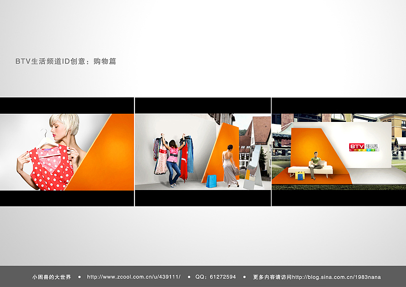 BTV生活频道2012年改版频道ID版式