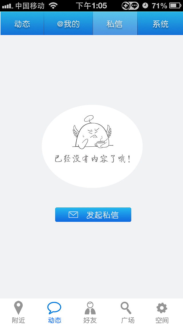一款社交类APP提案，“微评论”（图ZMTA4MDIyODQ=） - 主题/皮肤 - 站酷设计师后海小飞侠原创素材 - 站酷ZCOOL