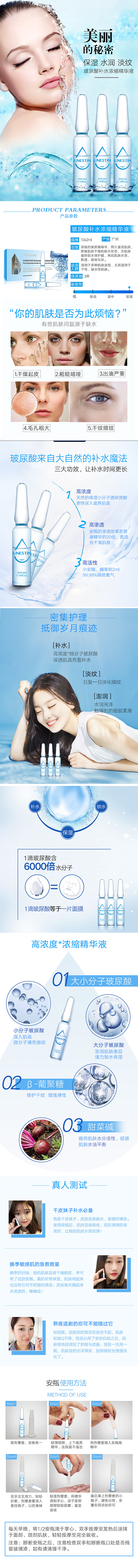 安瓶玻尿酸精华液（图ZMTI0MDM3OTQ0） - 电商 - 站酷设计师漫步在人海中原创素材 - 站酷ZCOOL