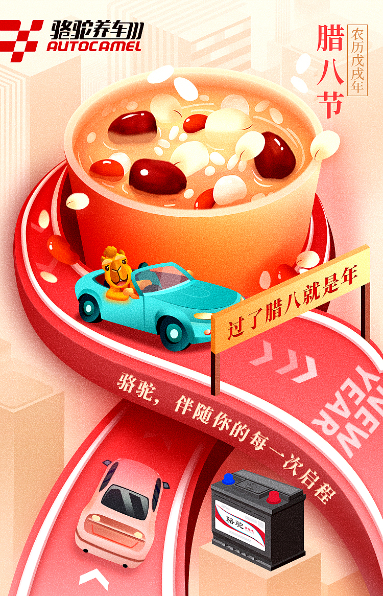 腊八节品宣海报（图ZMTQyMzAyNzAw） - 海报 - 站酷设计师栗子618原创素材 - 站酷ZCOOL