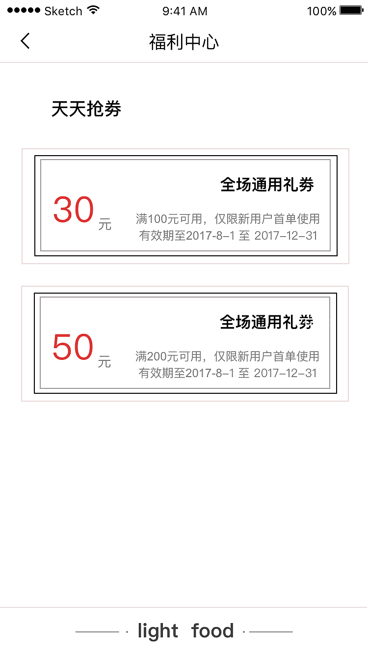 美食app（图ZMTQ5Njc4NjA4） - APP界面 - 站酷设计师狗帝布丁原创素材 - 站酷ZCOOL