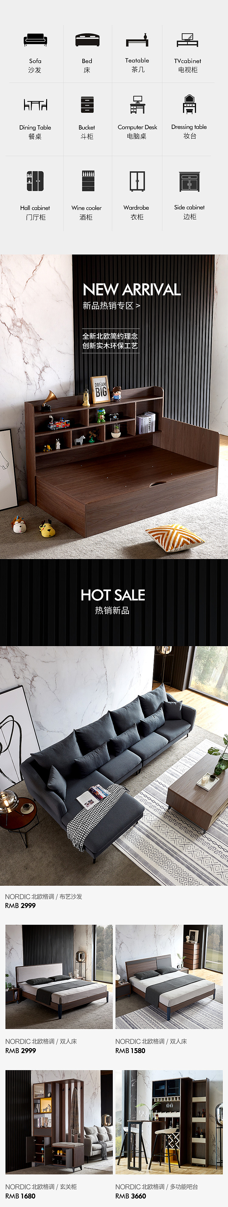 晓氏家私-北欧家具