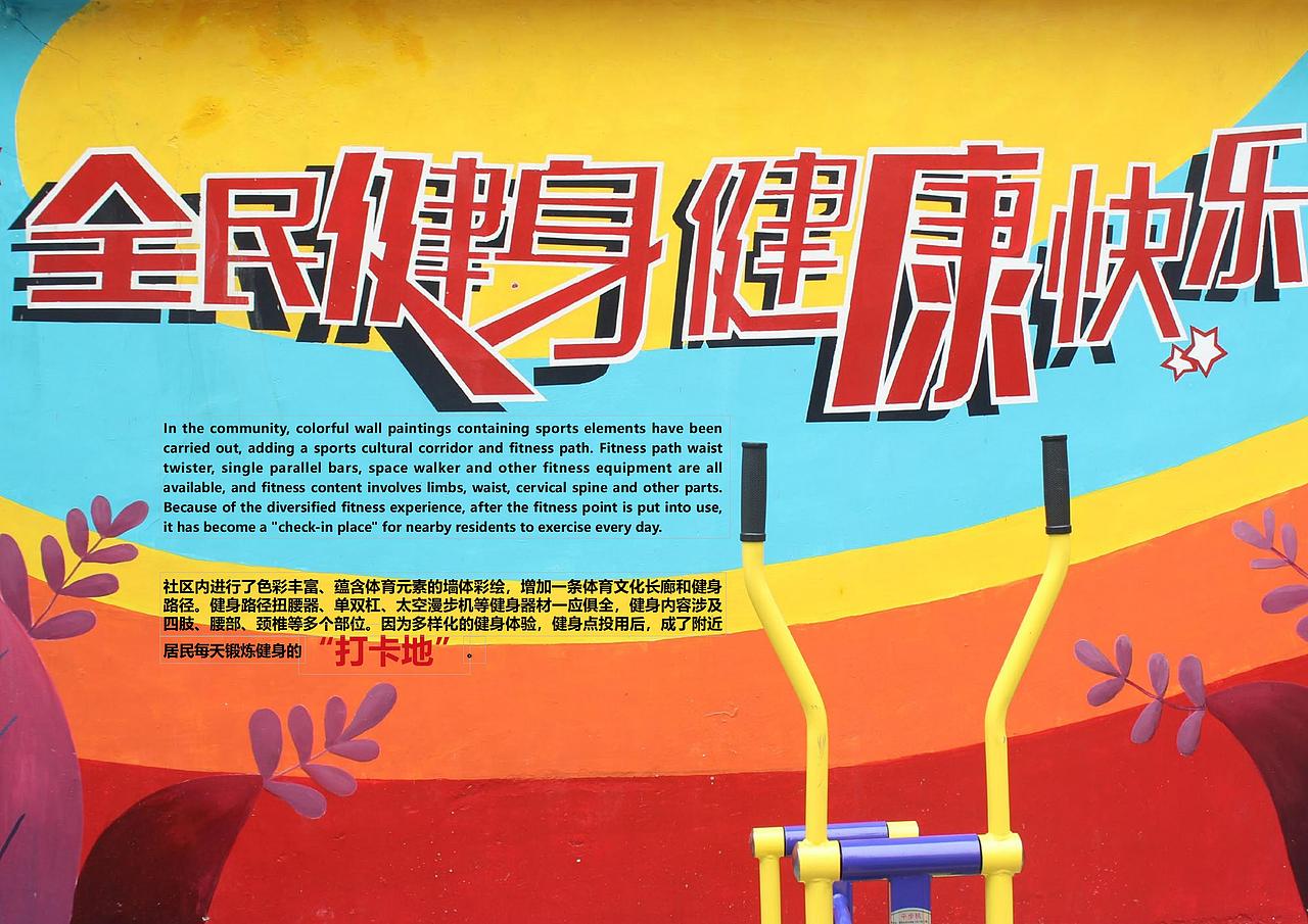 梵境设计—广州大石富丽社区桔芳园容貌提升+彩色墙画