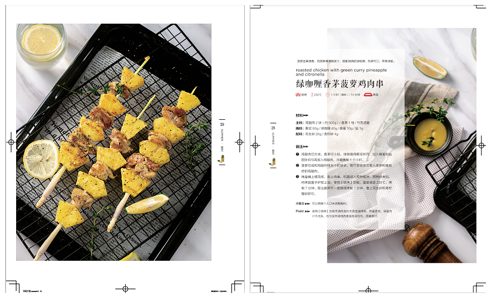 美的《不时不食》| COOKBOOK制作 | ViCO视觉传媒（图ZMjQ2NTU3NzMy） - 产品摄影 - 站酷设计师薇视传媒原创素材 - 站酷ZCOOL