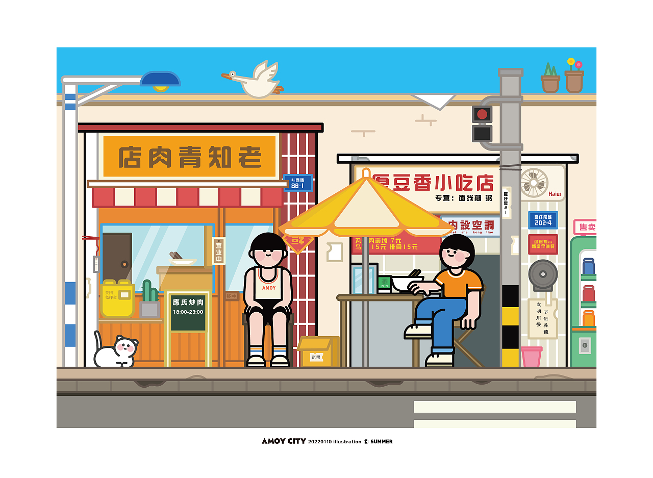 厦门古早小吃-记录（图ZMjg0OTg4MTk2） - 商业插画 - 站酷设计师晚心summer原创素材 - 站酷ZCOOL