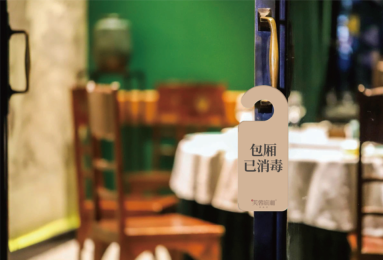 鼎鼎品牌策划：“芙蓉流湘 湖南宴”品牌全案（图ZMjkyNzc3NzMy） - 品牌 - 站酷设计师鼎鼎品牌策划原创素材 - 站酷ZCOOL