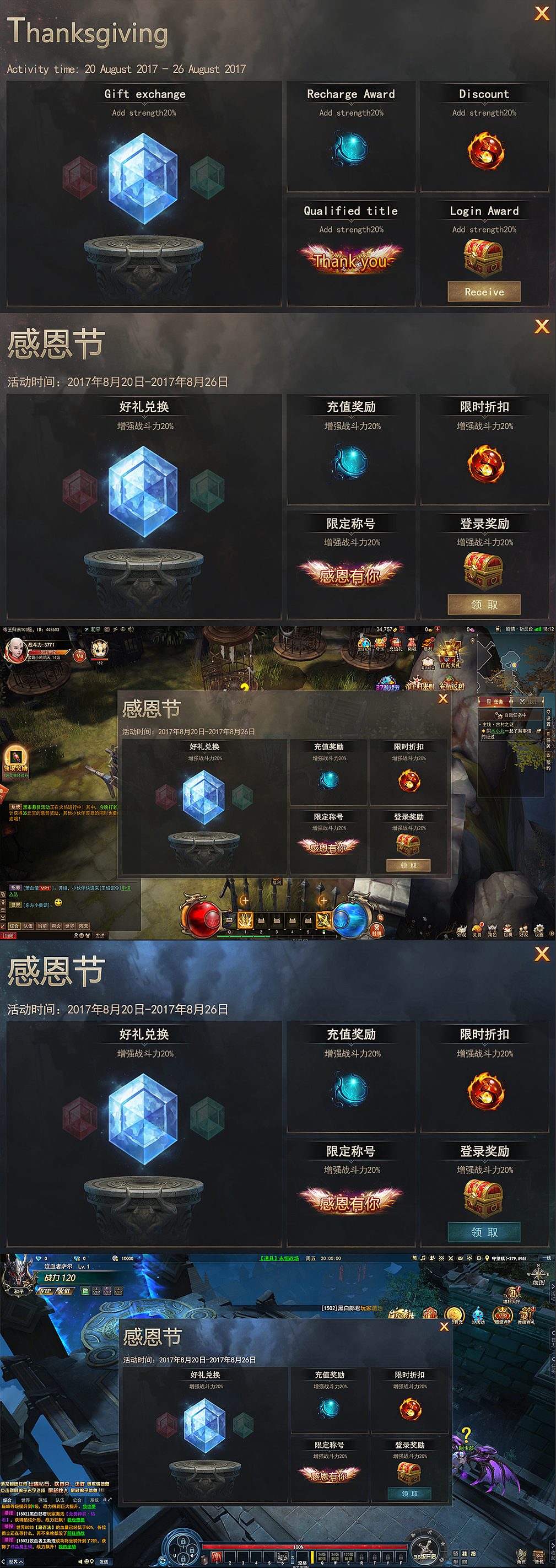 3D魔幻UI界面（图ZMjE2NTA4NDE2） - 游戏UI - 站酷设计师半生_原创素材 - 站酷ZCOOL