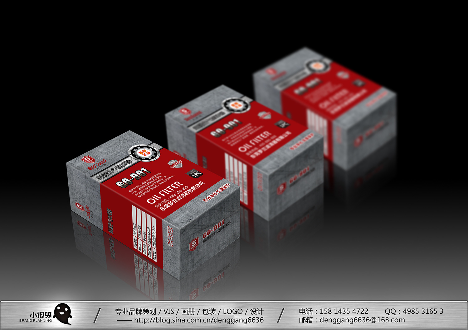 5款车载滤清器包装盒设计-小设鬼品牌策划