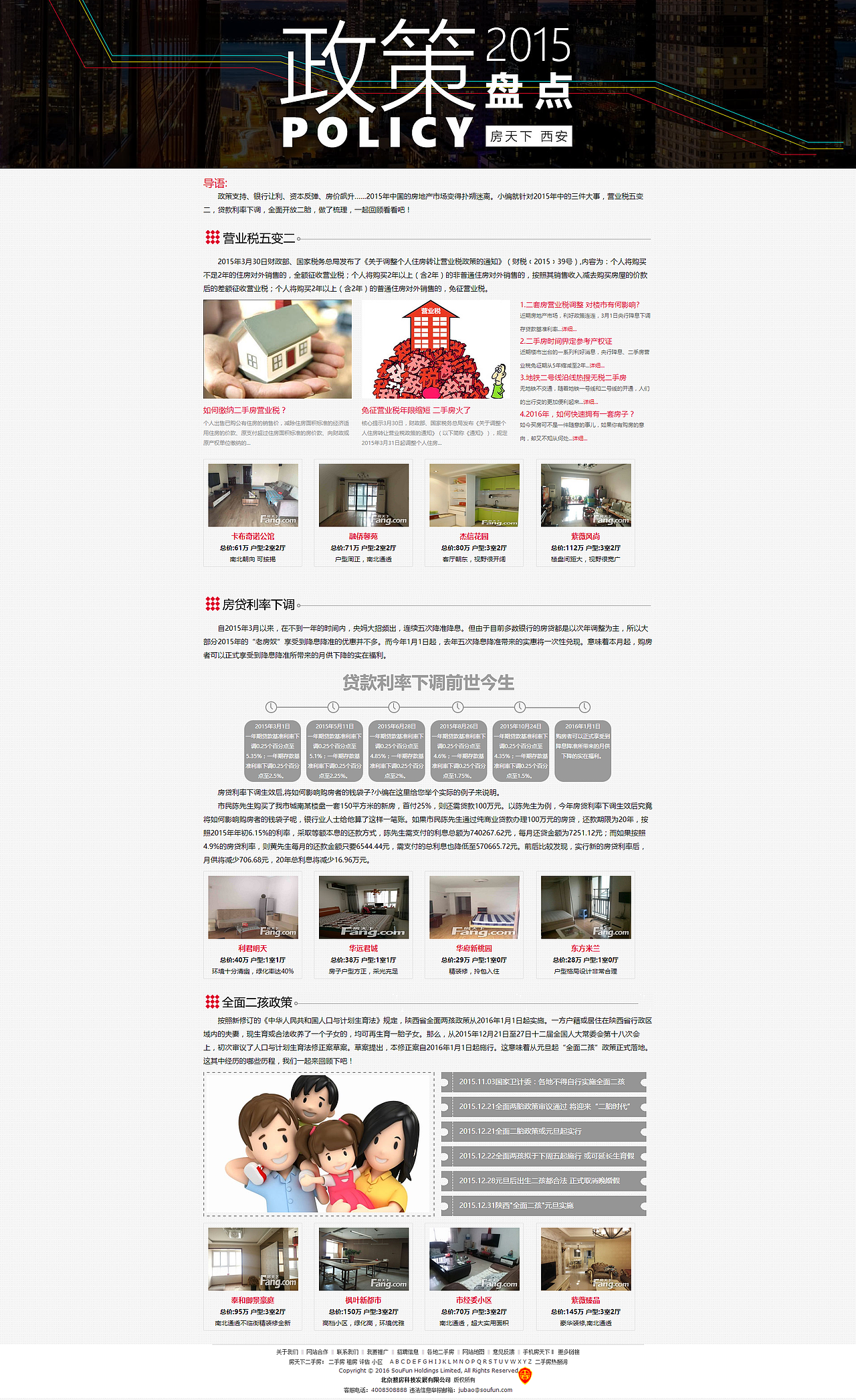 2015年至今專題設(shè)計匯總（圖ZNDI0NjEyMjQ=） - 運營設(shè)計 - 站酷設(shè)計師糕糕樂高高原創(chuàng)素材 - 站酷ZCOOL