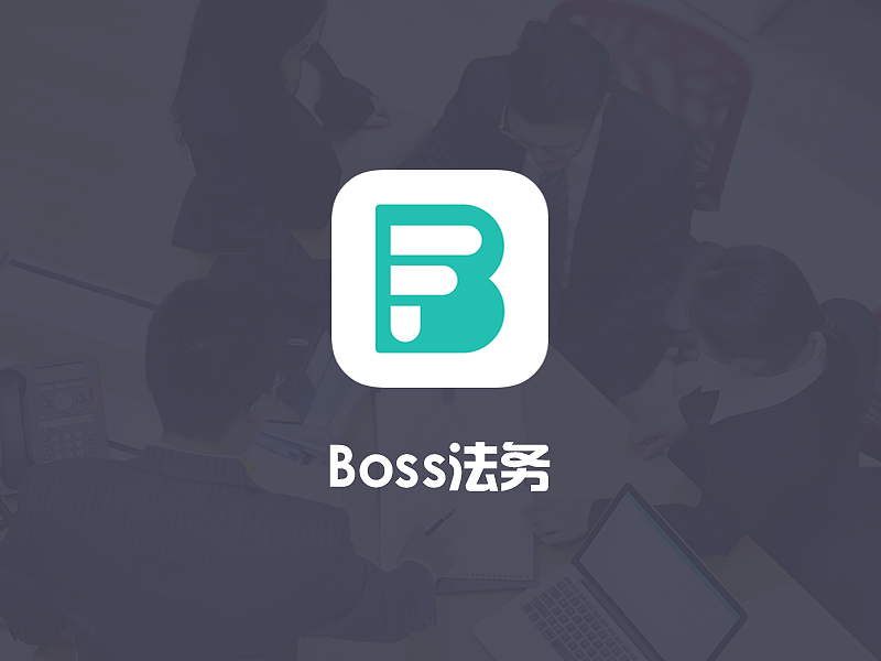 Boss法务GUI设计