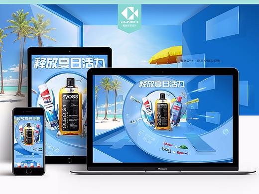 鲲驰 X 京东汉高全球购活动页面 