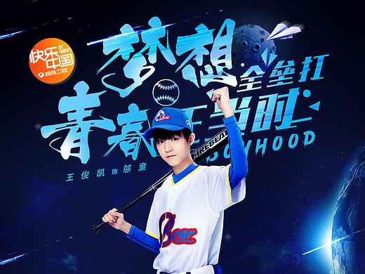 电视剧－我们的少年时代