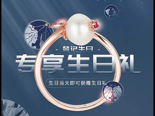 APP轮番图·生日有礼
