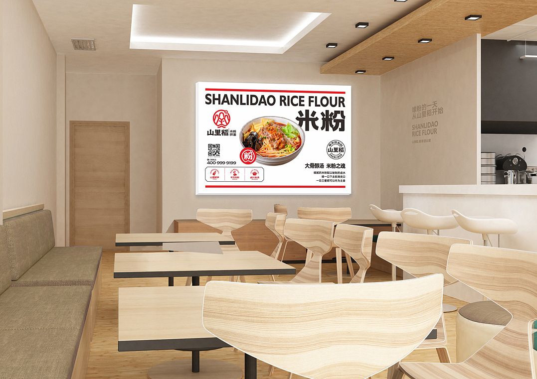 山里稻 | 米粉拌面 | 餐饮类品牌 | 餐饮品牌vi设计(图ZMjI2NTM5Njgw) - 品牌 - 站酷设计师富悦创意原创素材 - 站酷ZCOOL