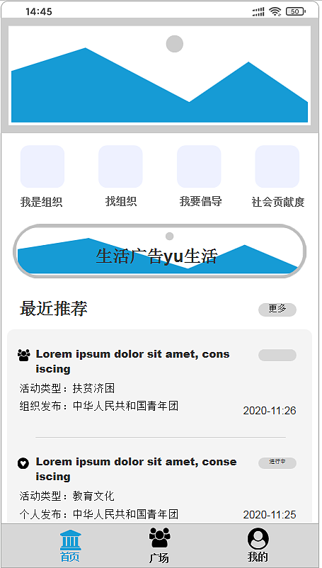志愿者草图Axure