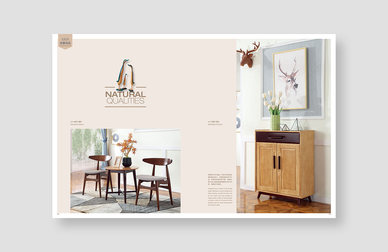 家具-北欧风格产品画册排版设计（图ZMjg5MDg3ODU2） - 书籍/画册 - 站酷设计师米涛视觉原创素材 - 站酷ZCOOL
