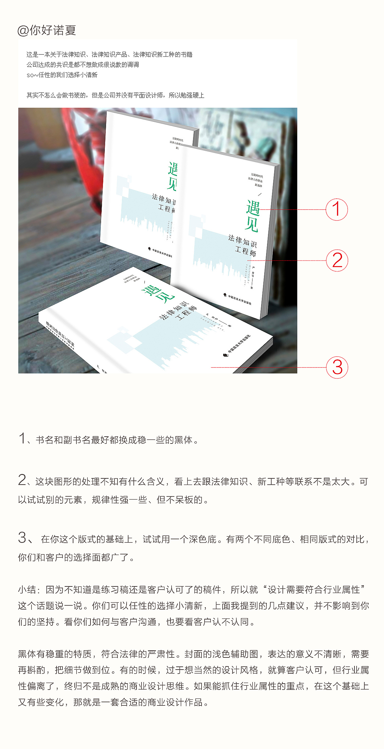 点评合辑 [下]（图ZNzQ4MTE5MDA=） - 书籍/画册 - 站酷设计师王强127原创素材 - 站酷ZCOOL
