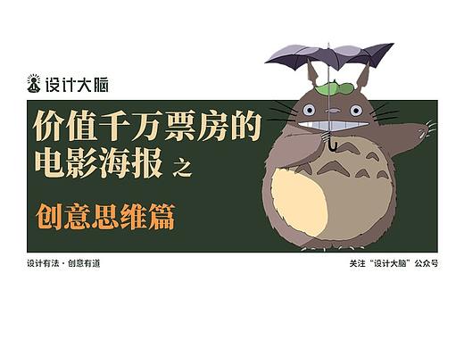 价值千万票房的电影海报是如何设计？ 《上》 创意思维解读