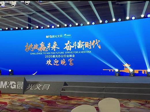 会议背景