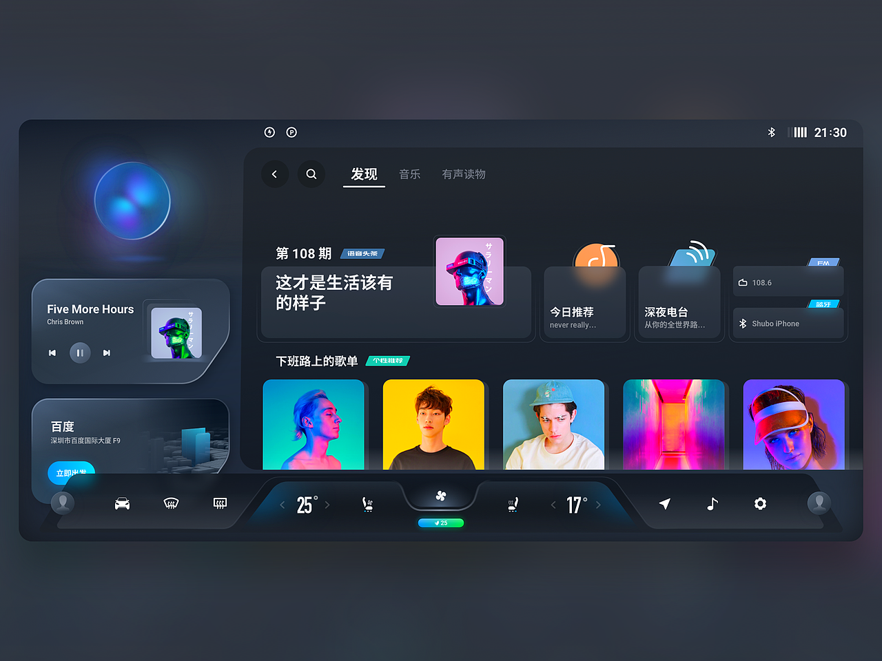 HMI & UI·近期一些作品（图ZMjU3NTEzODky） - APP界面 - 站酷设计师树波原创素材 - 站酷ZCOOL